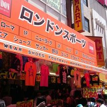 ジャージが安い By Az59 ロンドンスポーツ アメ横店 のクチコミ フォートラベル ジャージが安い By Az59 ロンドンスポーツ アメ横店 のクチコミ フォートラベル
