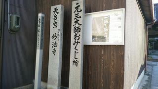 趣のあるお寺でした！