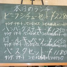 ランチメニューは黒板書きです
