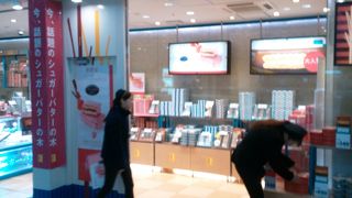 シリアルサンド