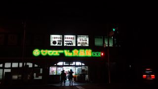 支払いは現金のみ