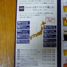 パンフレット　開催場所