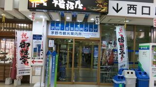 観光案内所．．．ではない