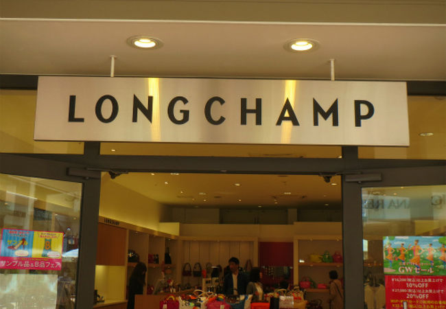ロンシャン 三井アウトレットパーク ジャズドリーム長島店 クチコミ アクセス 営業時間 桑名 長島 フォートラベル ロンシャン 三井アウトレットパーク ジャズドリーム長島店 クチコミ アクセス 営業時間 桑名 長島 フォートラベル