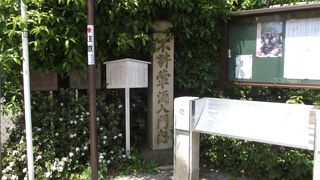 伝通院山門前の左手に建ててあります