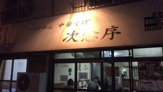 埼玉北部では有名なつけ麺屋らしいです。