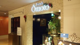 正統派フレンチ