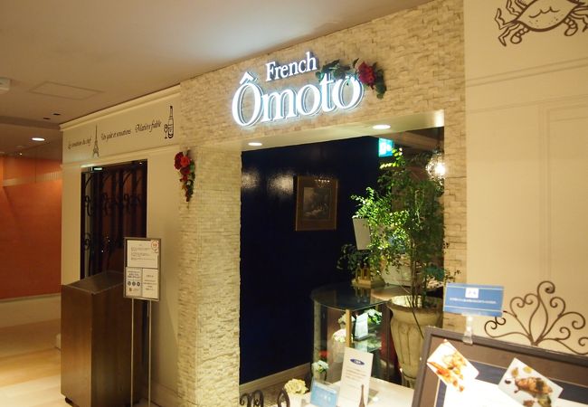 正統派フレンチ