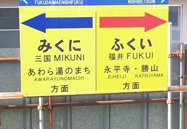 全国初の相互乗り入れ、見る価値あり