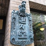 四畳半神話体系の喫茶店