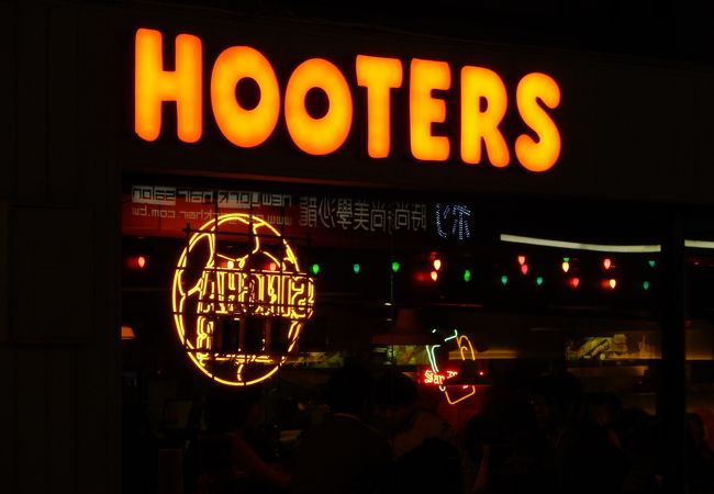 HOOTERS TAIPEI（フーターズ タイペイ） クチコミ・アクセス・営業時間