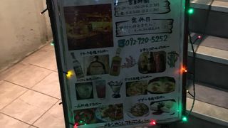 最高にメキシカン