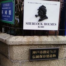 ホームズをアピール。