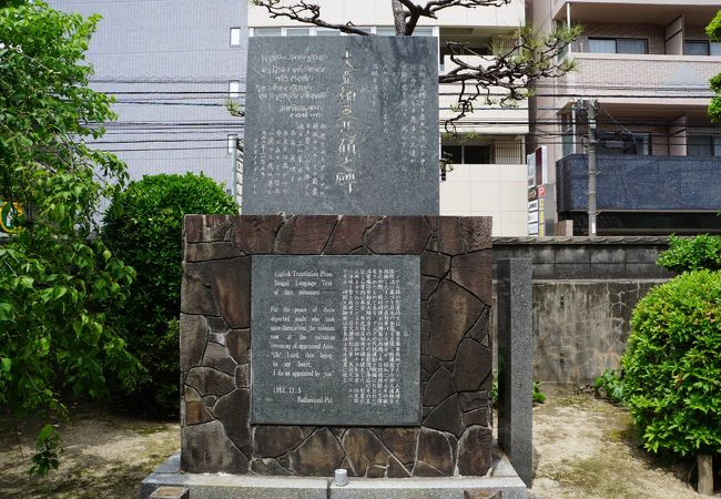 パール判事の大亜細亜悲願之碑