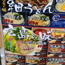 呉名物細うどんもあります
