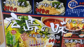 ゆめタウン呉の3階フードコートにあります