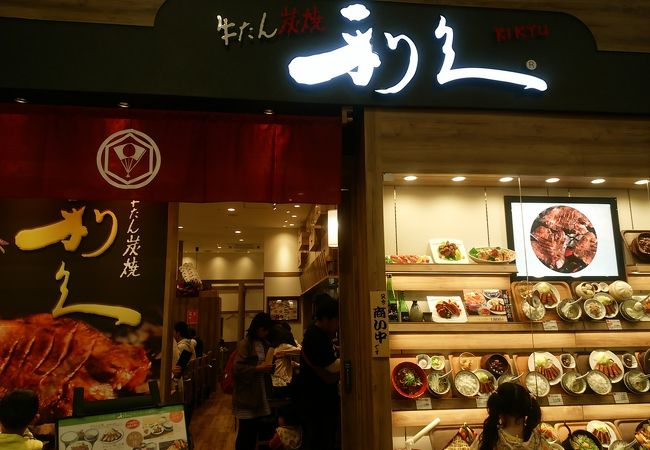 岩手県初出店、仙台の牛タン　利久イオンモール店