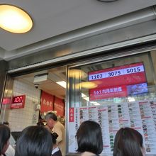 電光表示で番号が出ます。