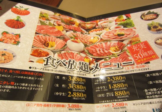 焼肉館彩炉 東バイパス店 クチコミ アクセス 営業時間 熊本市 フォートラベル