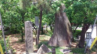 迷子しらせ石標