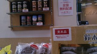 函館では有名なコーヒー店