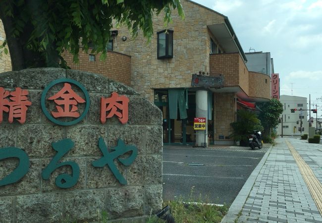 つるや肉店