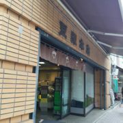 老舗の豆菓子店
