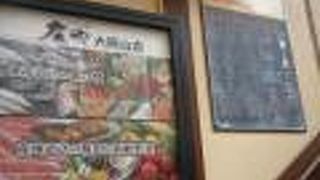 魚馳走 庄や 大岡山店