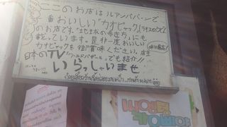 数ヶ国語でおすすめする看板がある