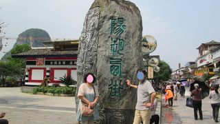 若者たちで大賑わいの街でした