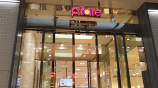 「ＪＲ姫路駅」の駅ビル