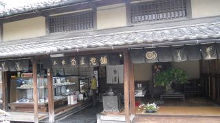 豊臣秀吉にもゆかりのある老舗和菓子店