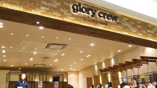 イオンモール草津の２階に入っています