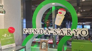 牛タン通りの近くにあります