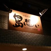 地元の人気店