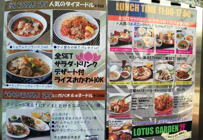 ロータスガーデン 表参道駅前店 クチコミ アクセス 営業時間 青山 フォートラベル ロータスガーデン 表参道駅前店 クチコミ アクセス 営業時間 青山 フォートラベル