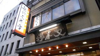 書画用筆の専門店です