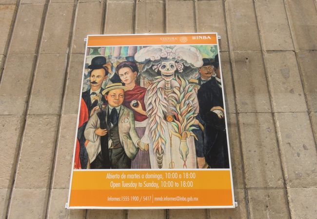ディエゴ・リベラ壁画館 クチコミ・アクセス・営業時間