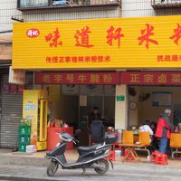 ホテルの前のビーフン屋さん。おいしいと評判。