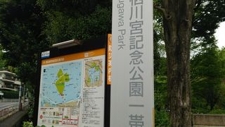 麻布にある自然公園