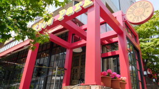 スローパーク (三清洞店)