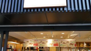 ハイセンスなお土産がズラリ！