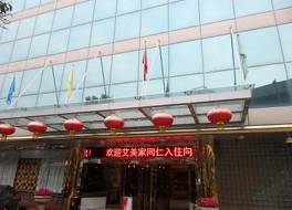 Xiangyang Building Hotel 写真