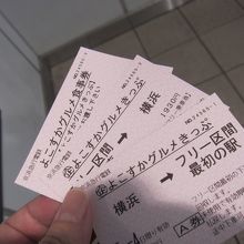 よこすかグルメきっぷ