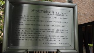 幕府直轄学校「昌平坂学問所」