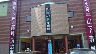 世界初の影絵美術館