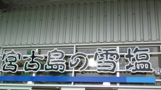 ソフトクリームは食べる価値あり