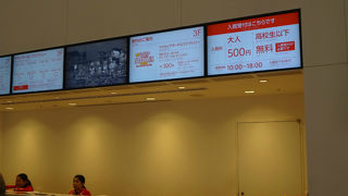 売店に行くのも有料