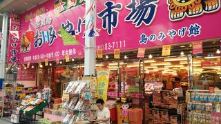 ～★☆ピンク色がひときわ目立つお土産物屋さん☆★～