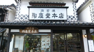 備前焼専門店です
